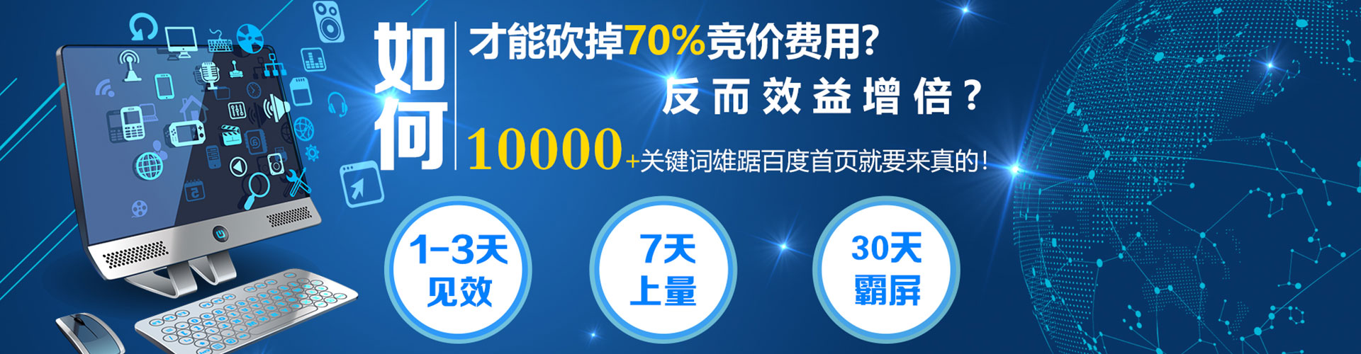 海阳百度包年竞价